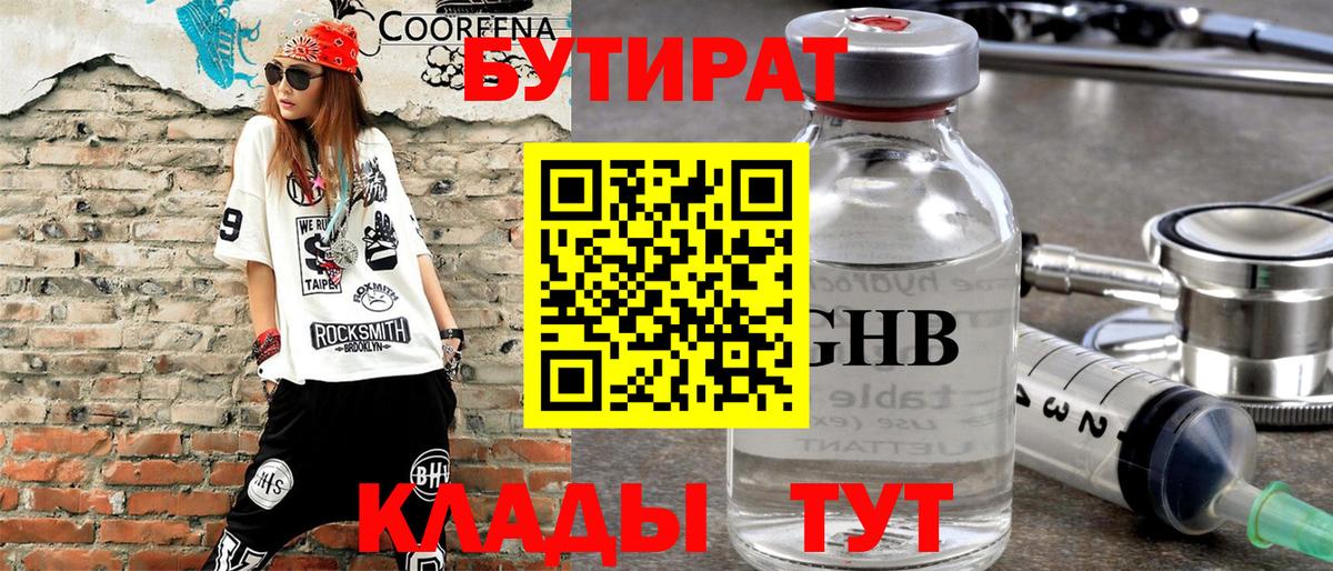 Мурманск  Бутират оксана  Вход с VPN 