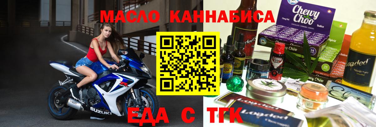 Мурманск  Cannafood конопля  Вход с VPN 