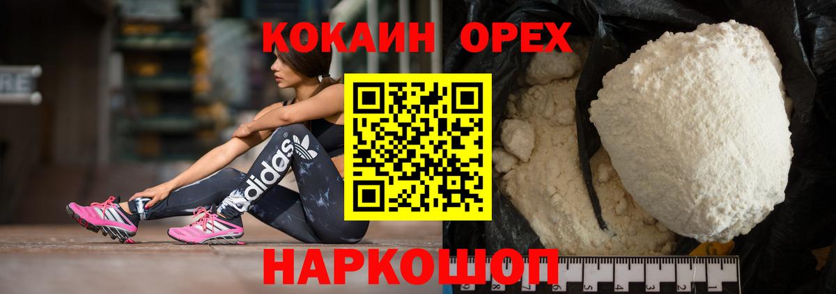 Cocaine Колумбийский  Кокаин  Мурманск  Кокаин Эквадор  Вход с VPN 
