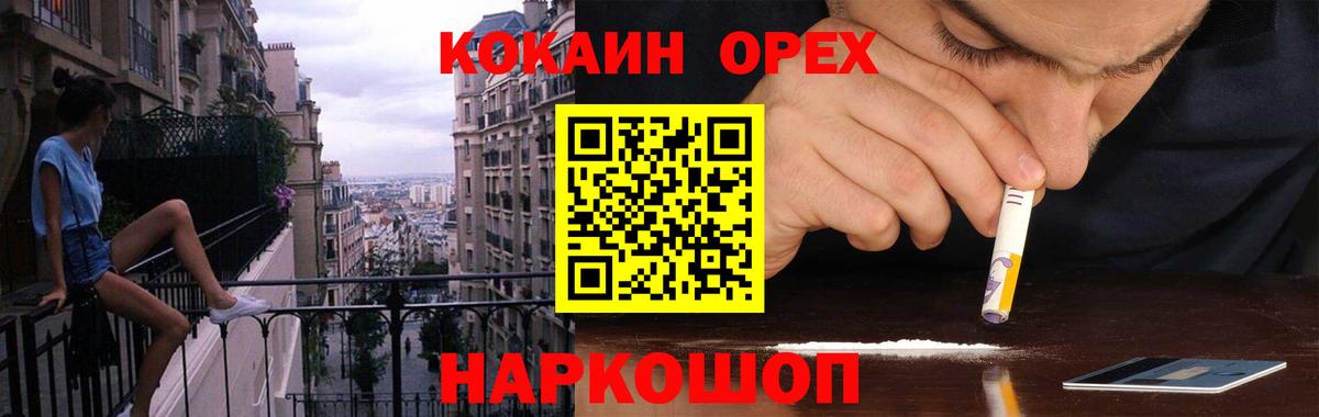 Cocaine FishScale Мурманск