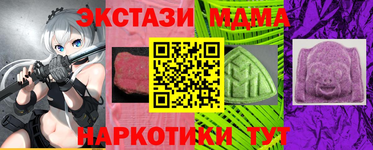 Экстази TESLA Мурманск