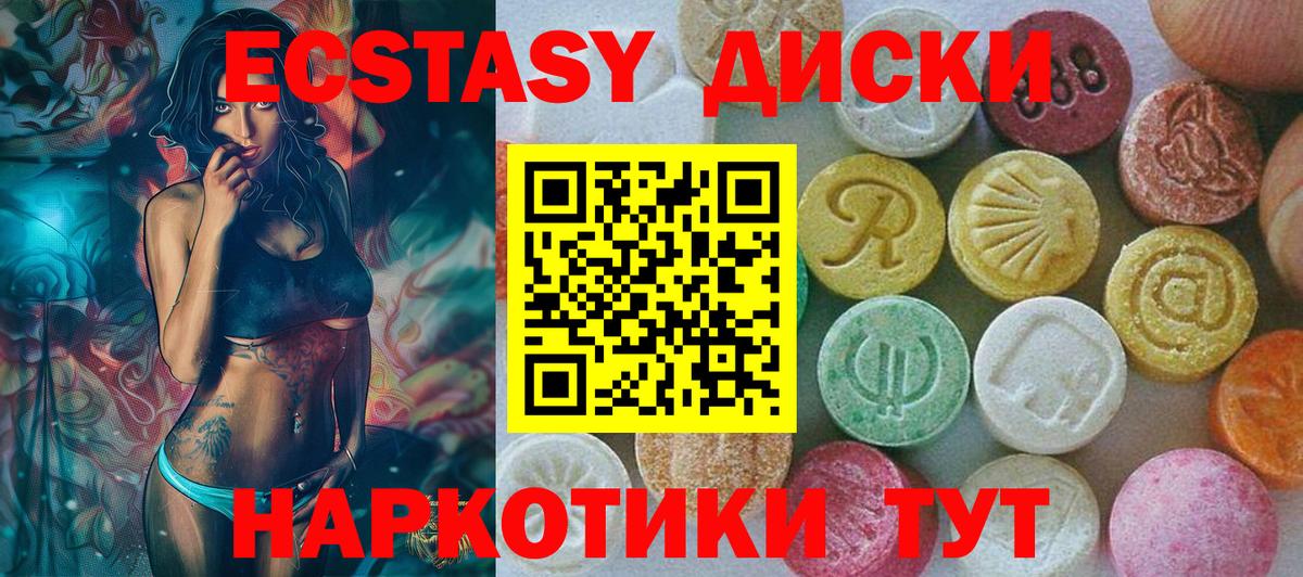 ЭКСТАЗИ круглые  Вход с VPN  ЭКСТАЗИ бентли  Мурманск 