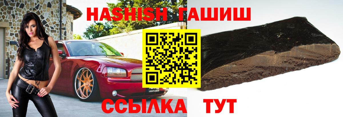 Гашиш хэш Мурманск