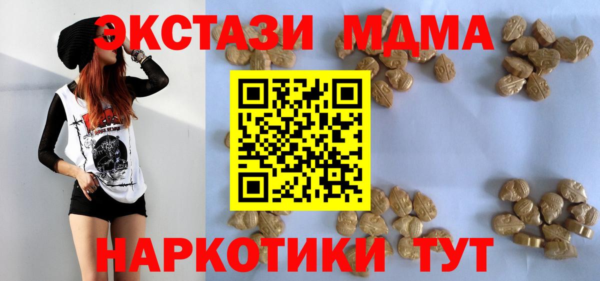 МДМА VHQ Мурманск