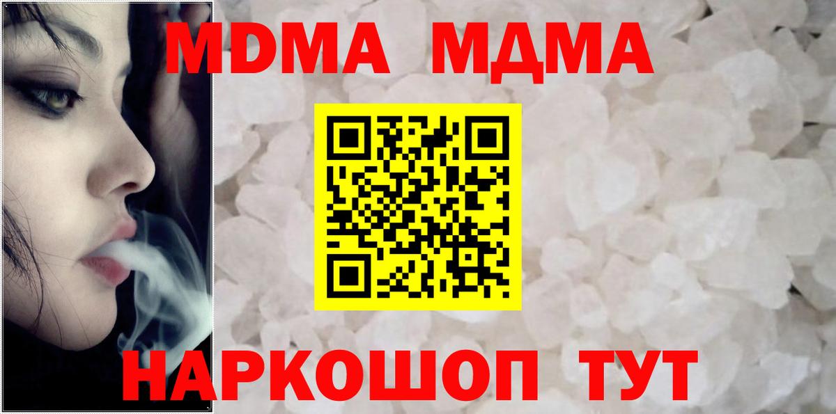 Мурманск  МДМА кристаллы  МДМА VHQ  Вход с VPN 