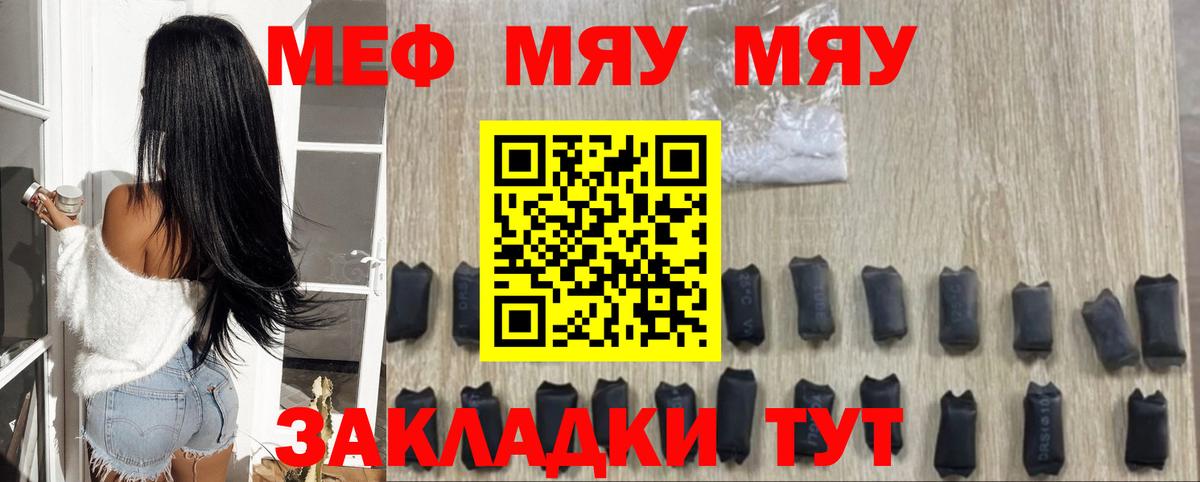 Мурманск  Меф  Мефедрон mephedrone  МЯУ-МЯУ  МЯУ-МЯУ мяу мяу  Вход с VPN 