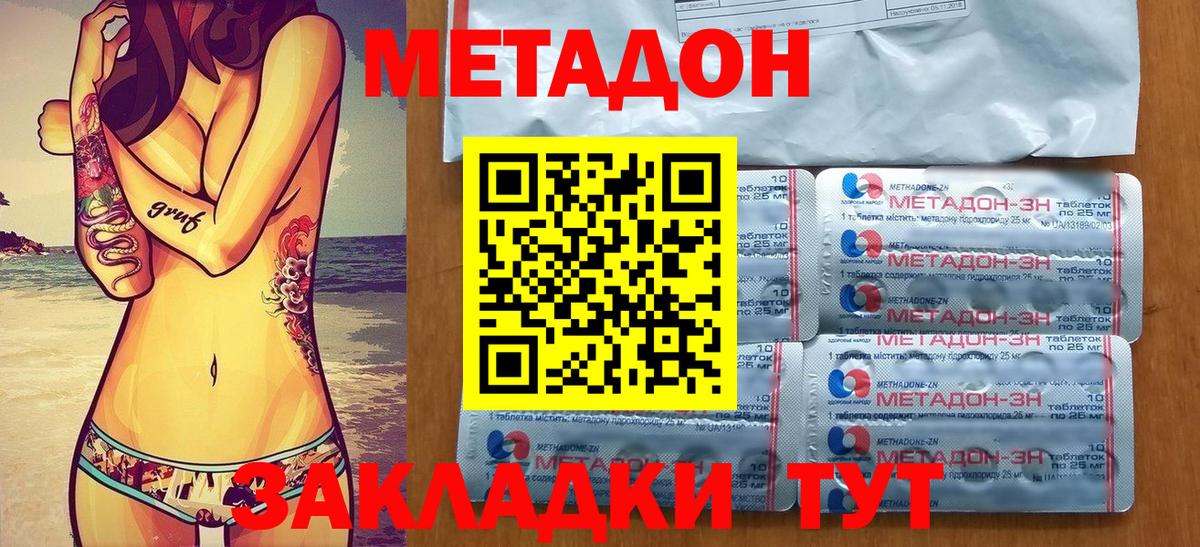 Мурманск  ссылка на мегу как зайти  Вход с VPN  МЕТАДОН кристалл 