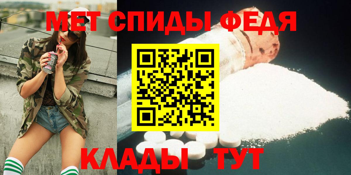 Первитин мет  Вход с VPN  МЕТАМФЕТАМИН  Мурманск 
