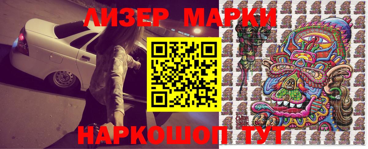 Марки 25I-NBOMe 1500мкг  Вход с VPN  Мурманск 