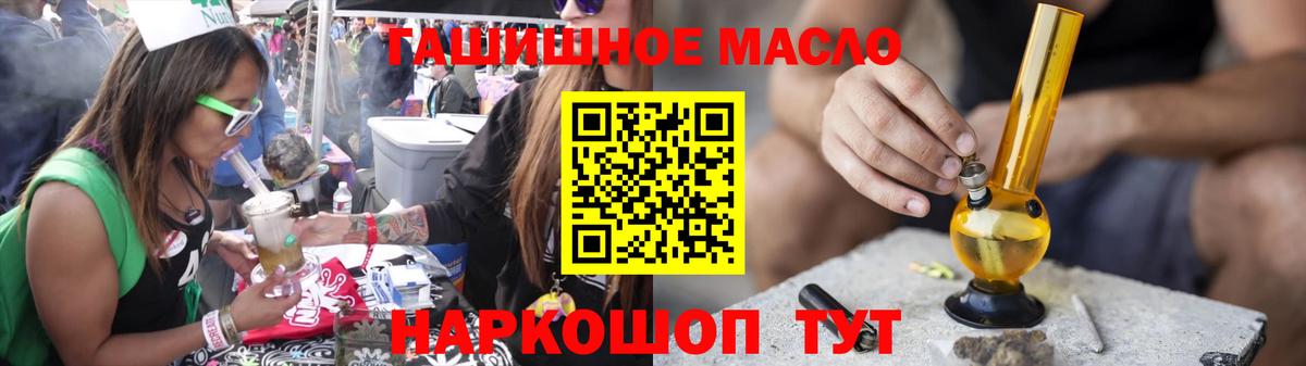 ТГК гашишное масло  Дистиллят ТГК вейп  Мурманск  Вход с VPN 
